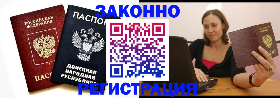 временная регистрация собственник в Коломне