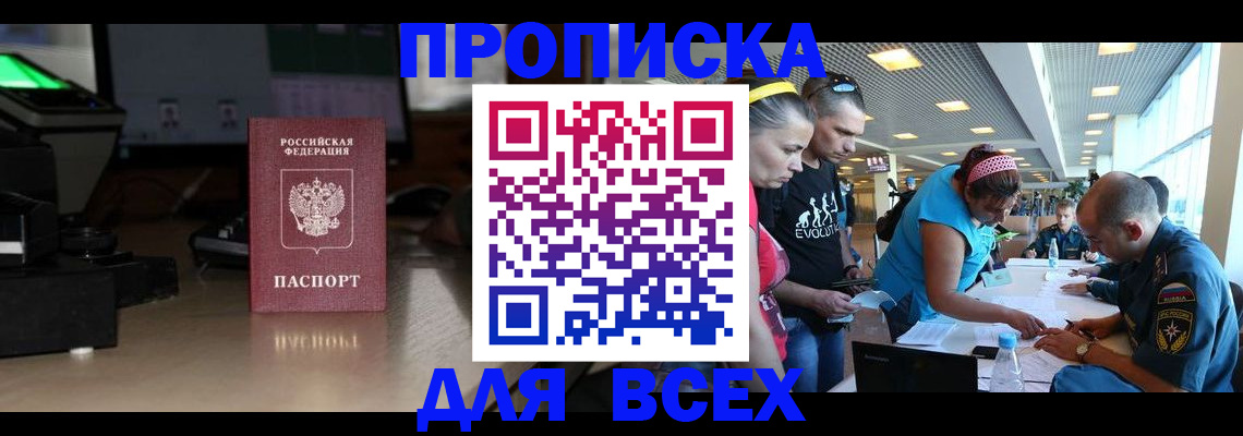 миграционный учет в Коломне