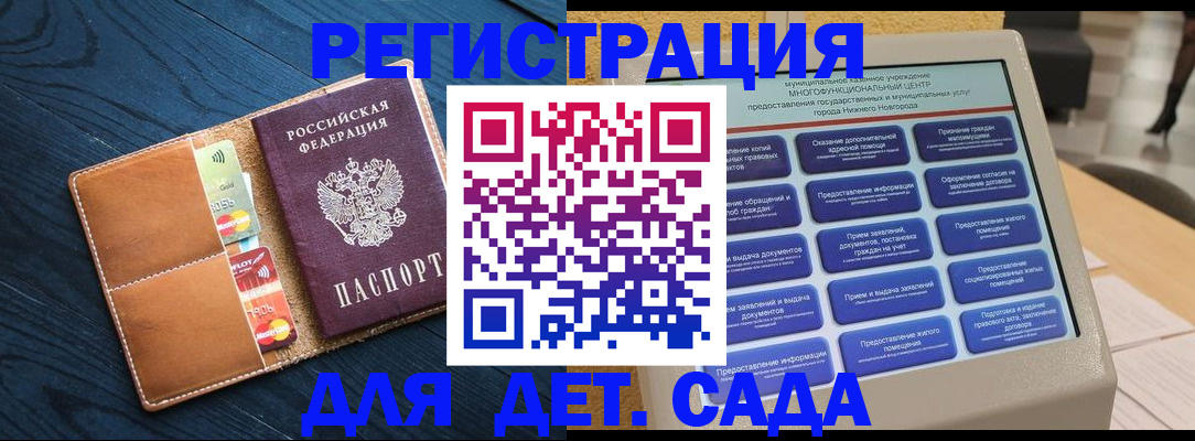 временная регистрация купить в Коломне