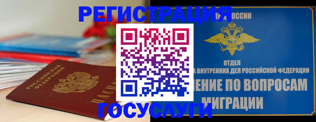 регистрация для дет. сада в Коломне