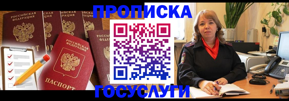 прописка поиск в Коломне