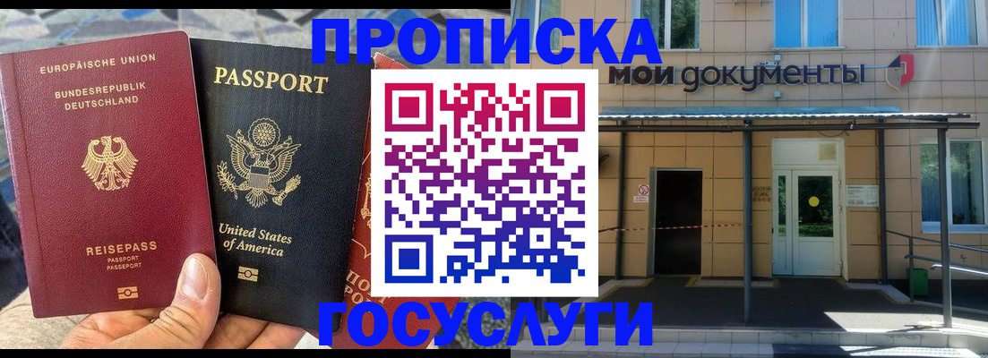найти адрес прописки в Коломне