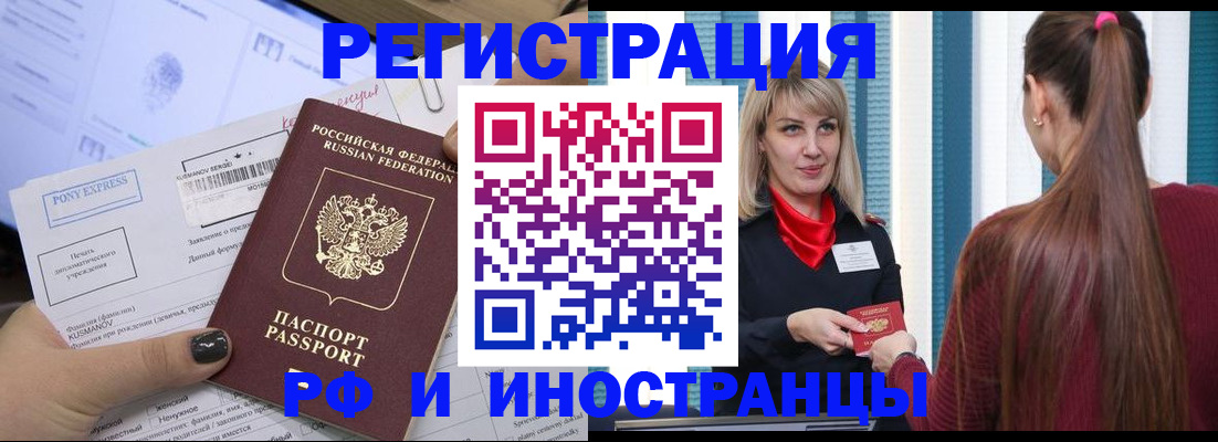 временная регистрация собственник в Коломне